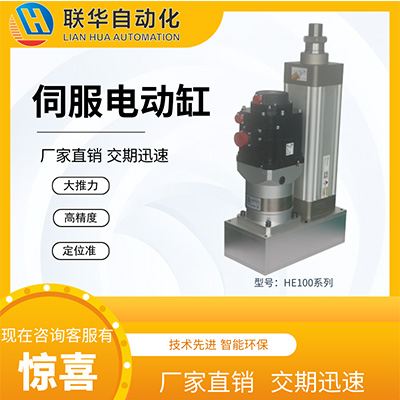 电液推杆的作业原理以及结构特性